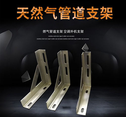 鍍鋅角鋼天燃?xì)庵Ъ? /></div>
<div id=